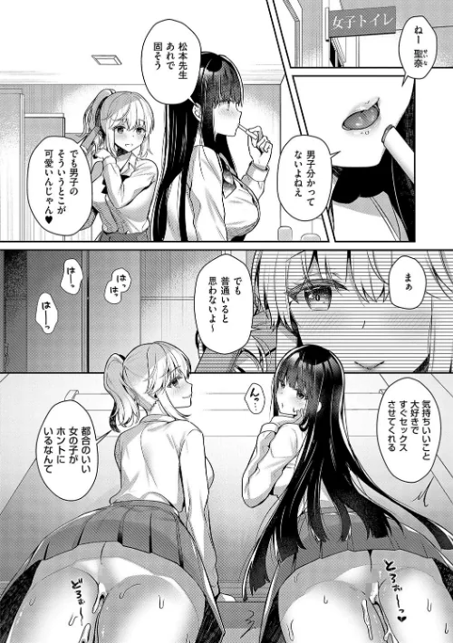 【エロ漫画】お姉ちゃんとずぽずぽ。【デジタル特装版】/2024-08-30発売 試し読みサンプル 24ページ目