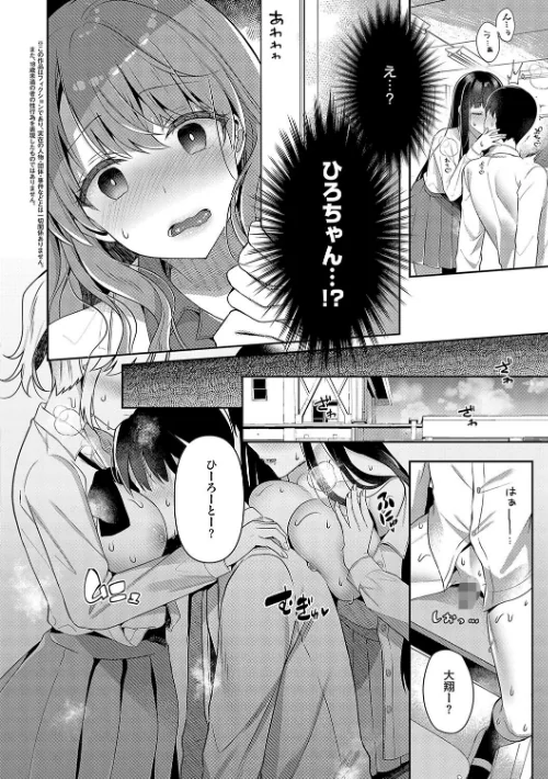 【エロ漫画】お姉ちゃんとずぽずぽ。【デジタル特装版】/2024-08-30発売 試し読みサンプル 26ページ目