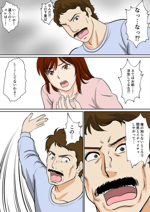 【エロ漫画】30日後にSEXする母と息子(単話)/2024-10-04発売 試し読みサンプル 5ページ目