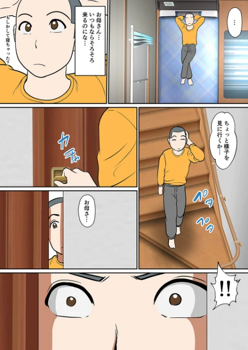 【エロ漫画】30日後にSEXする母と息子(単話)/2024-10-04発売 試し読みサンプル 7ページ目