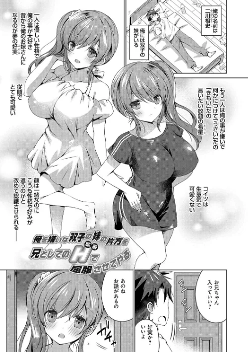 【エロ漫画】いもうとサンクチュアリ【デジタル特装版】/2024-09-25発売 試し読みサンプル 17ページ目