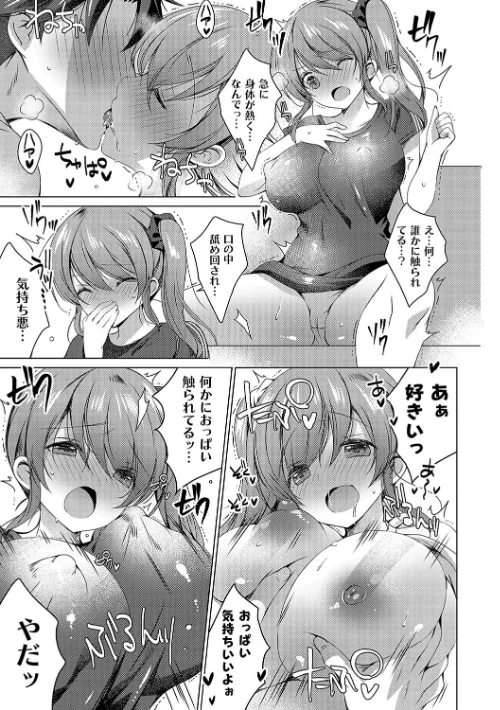 【エロ漫画】いもうとサンクチュアリ【デジタル特装版】/2024-09-25発売 試し読みサンプル 19ページ目