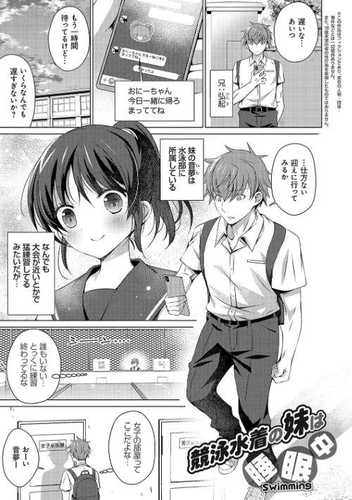 【エロ漫画】いもうとサンクチュアリ【デジタル特装版】/2024-09-25発売 試し読みサンプル 25ページ目