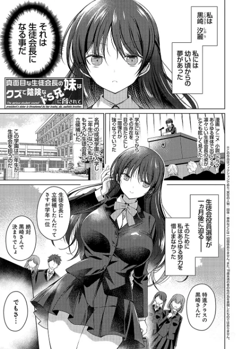 【エロ漫画】いもうとサンクチュアリ【デジタル特装版】/2024-09-25発売 試し読みサンプル 27ページ目