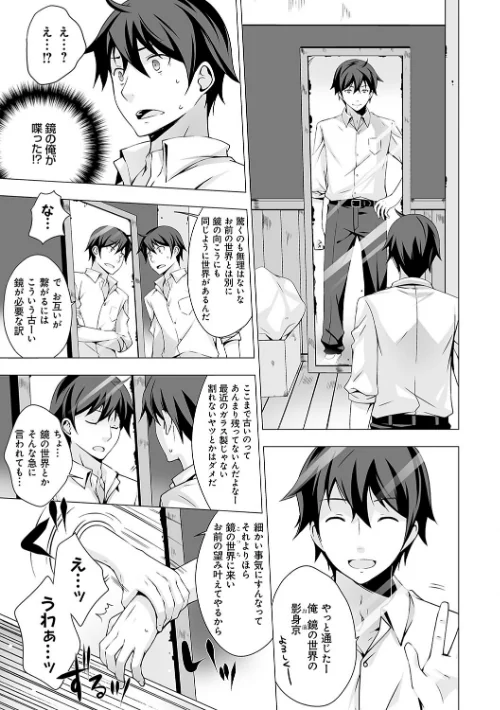 【エロ漫画】いもうとサンクチュアリ【デジタル特装版】/2024-09-25発売 試し読みサンプル 5ページ目