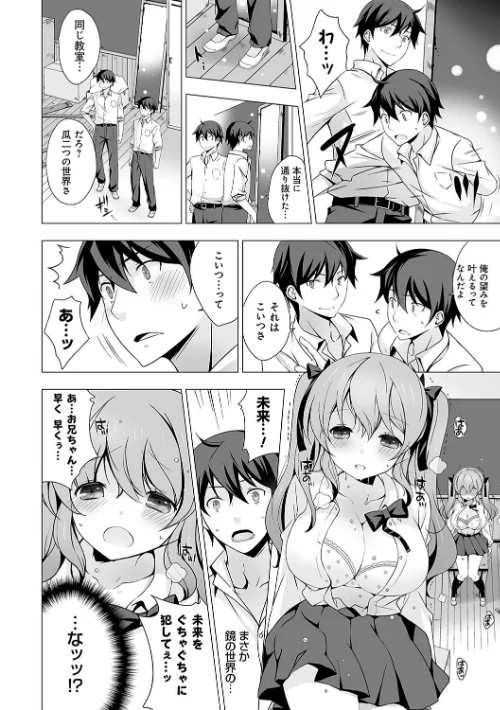 【エロ漫画】いもうとサンクチュアリ【デジタル特装版】/2024-09-25発売 試し読みサンプル 6ページ目