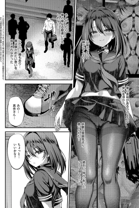 【エロ漫画】ホントの私が見せる顔【電子版限定特典付き】/2024-10-15発売 試し読みサンプル 12ページ目