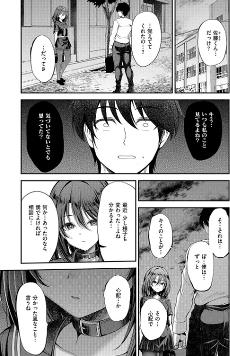 【エロ漫画】ホントの私が見せる顔【電子版限定特典付き】/2024-10-15発売 試し読みサンプル 13ページ目