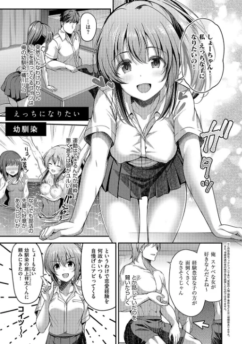 【エロ漫画】ホントの私が見せる顔【電子版限定特典付き】/2024-10-15発売 試し読みサンプル 17ページ目
