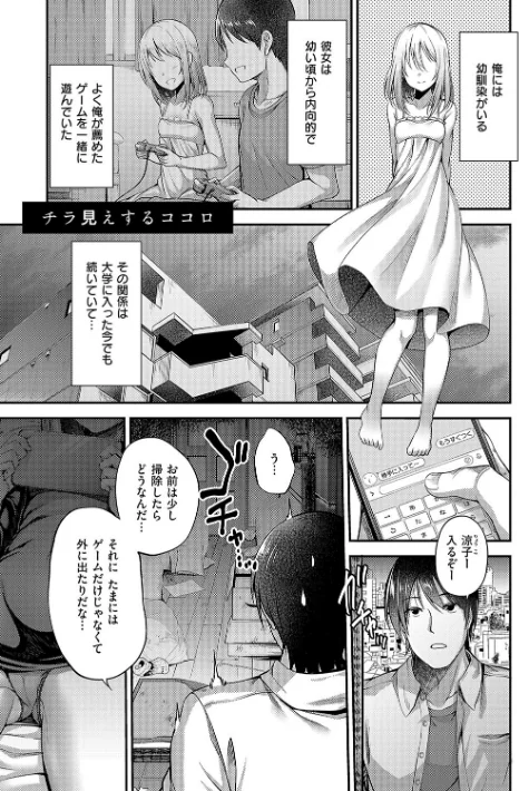 【エロ漫画】ホントの私が見せる顔【電子版限定特典付き】/2024-10-15発売 試し読みサンプル 23ページ目