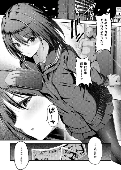 【エロ漫画】ホントの私が見せる顔【電子版限定特典付き】/2024-10-15発売 試し読みサンプル 4ページ目