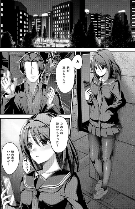 【エロ漫画】ホントの私が見せる顔【電子版限定特典付き】/2024-10-15発売 試し読みサンプル 6ページ目