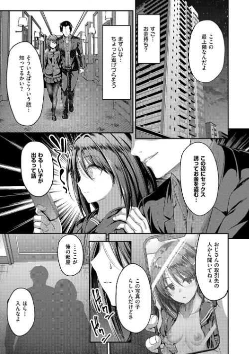 【エロ漫画】ホントの私が見せる顔【電子版限定特典付き】/2024-10-15発売 試し読みサンプル 7ページ目