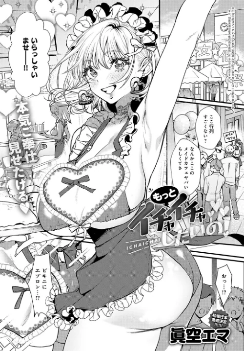 【エロ漫画】comicアンスリウム Vol.139 2024年11月号/2024-10-20発売 試し読みサンプル 14ページ目