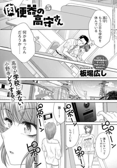 【エロ漫画】comicアンスリウム Vol.139 2024年11月号/2024-10-20発売 試し読みサンプル 18ページ目