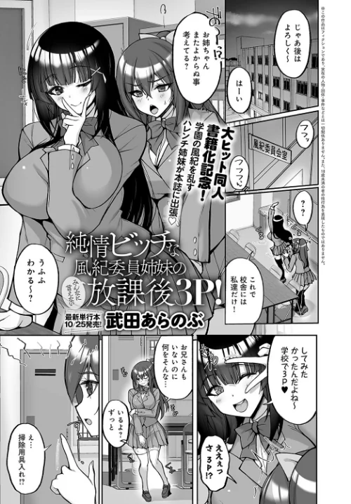 【エロ漫画】comicアンスリウム Vol.139 2024年11月号/2024-10-20発売 試し読みサンプル 26ページ目