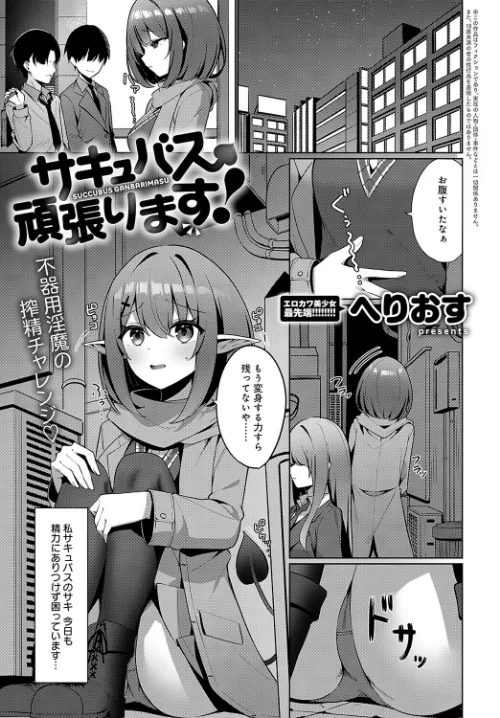 【エロ漫画】comicアンスリウム Vol.139 2024年11月号/2024-10-20発売 試し読みサンプル 30ページ目