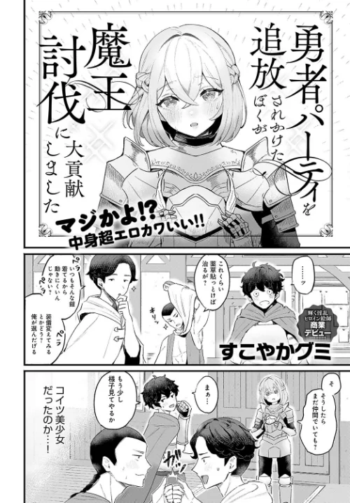 【エロ漫画】comicアンスリウム Vol.139 2024年11月号/2024-10-20発売 試し読みサンプル 34ページ目
