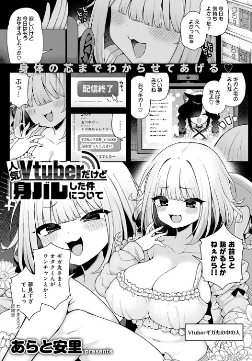 【エロ漫画】comicアンスリウム Vol.139 2024年11月号/2024-10-20発売 試し読みサンプル 6ページ目