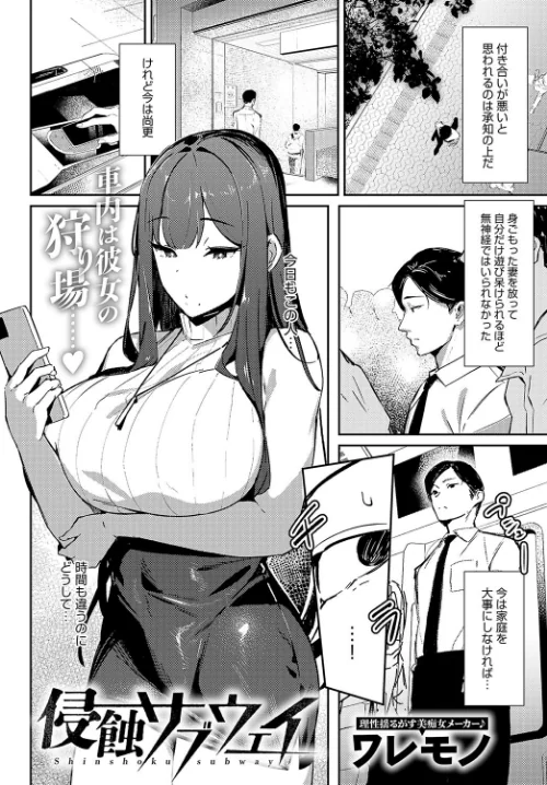 【エロ漫画】comicアンスリウム Vol.139 2024年11月号/2024-10-20発売 試し読みサンプル 10ページ目