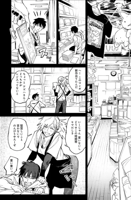 【エロ漫画】金烏玉兎恋歌【デジタル特装版】/2024-10-31発売 試し読みサンプル 5ページ目