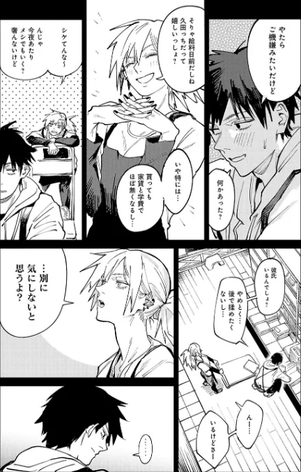 【エロ漫画】金烏玉兎恋歌【デジタル特装版】/2024-10-31発売 試し読みサンプル 6ページ目