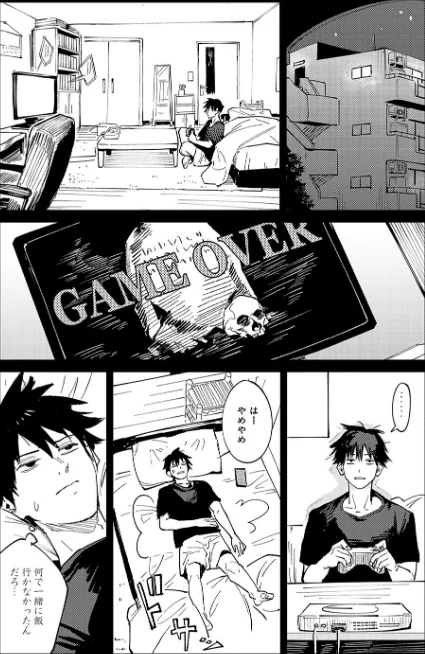 【エロ漫画】金烏玉兎恋歌【デジタル特装版】/2024-10-31発売 試し読みサンプル 7ページ目