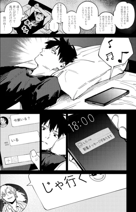 【エロ漫画】金烏玉兎恋歌【デジタル特装版】/2024-10-31発売 試し読みサンプル 8ページ目