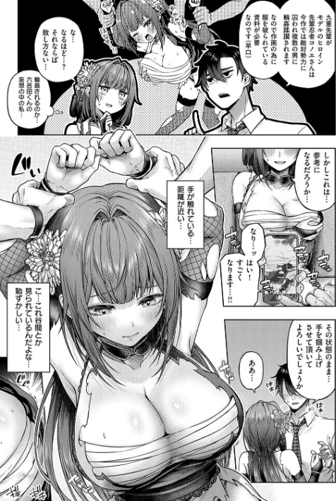 【エロ漫画】デコ×デコ【デジタル特装版】/2024-10-31発売 試し読みサンプル 9ページ目