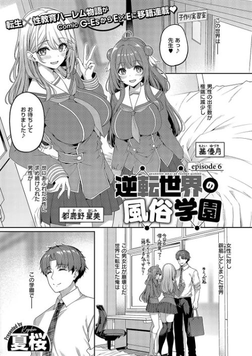 【エロ漫画】COMIC E×E 52【FANZA限定特典付き】/2024-11-08発売 試し読みサンプル 13ページ目