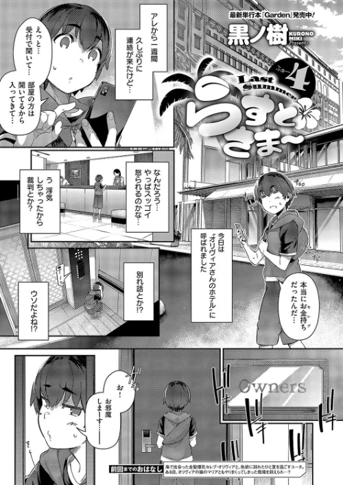 【エロ漫画】COMIC E×E 52【FANZA限定特典付き】/2024-11-08発売 試し読みサンプル 14ページ目
