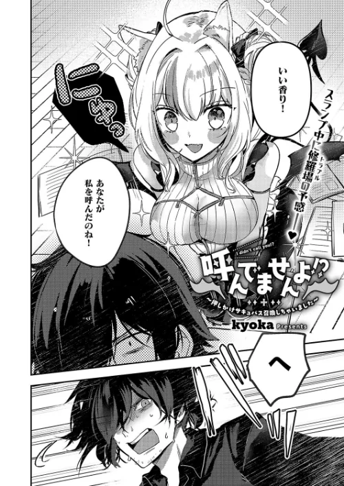 【エロ漫画】COMIC E×E 52【FANZA限定特典付き】/2024-11-08発売 試し読みサンプル 19ページ目