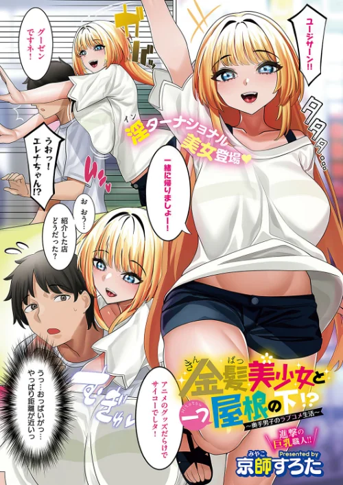 【エロ漫画】COMIC E×E 52【FANZA限定特典付き】/2024-11-08発売 試し読みサンプル 3ページ目