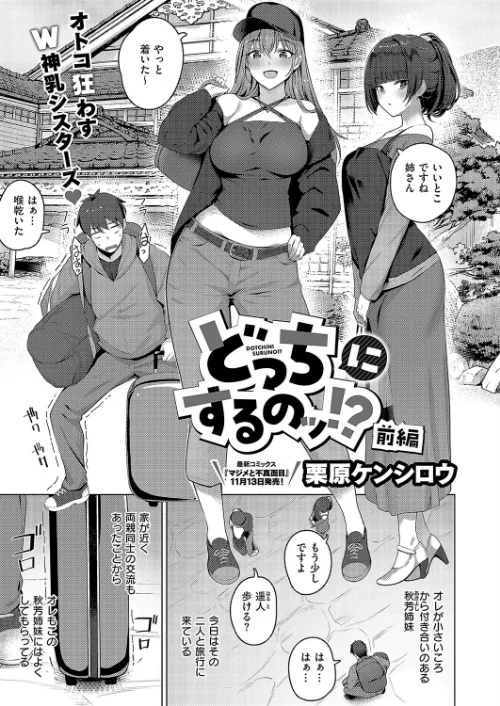 【エロ漫画】COMIC E×E 52【FANZA限定特典付き】/2024-11-08発売 試し読みサンプル 22ページ目
