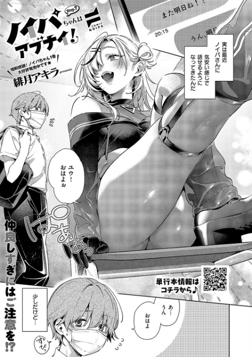 【エロ漫画】COMIC E×E 52【FANZA限定特典付き】/2024-11-08発売 試し読みサンプル 23ページ目