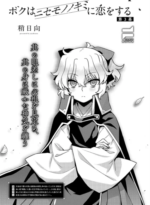 【エロ漫画】COMIC E×E 52【FANZA限定特典付き】/2024-11-08発売 試し読みサンプル 26ページ目