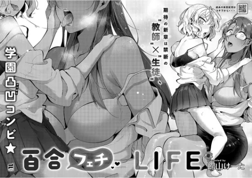 【エロ漫画】COMIC E×E 52【FANZA限定特典付き】/2024-11-08発売 試し読みサンプル 28ページ目