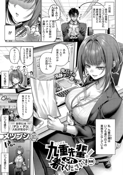 【エロ漫画】COMIC E×E 52【FANZA限定特典付き】/2024-11-08発売 試し読みサンプル 4ページ目