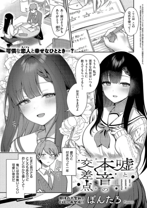 【エロ漫画】COMIC E×E 52【FANZA限定特典付き】/2024-11-08発売 試し読みサンプル 6ページ目