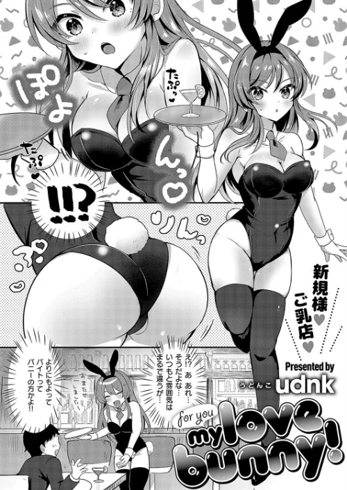 【エロ漫画】COMIC E×E 52【FANZA限定特典付き】/2024-11-08発売 試し読みサンプル 7ページ目