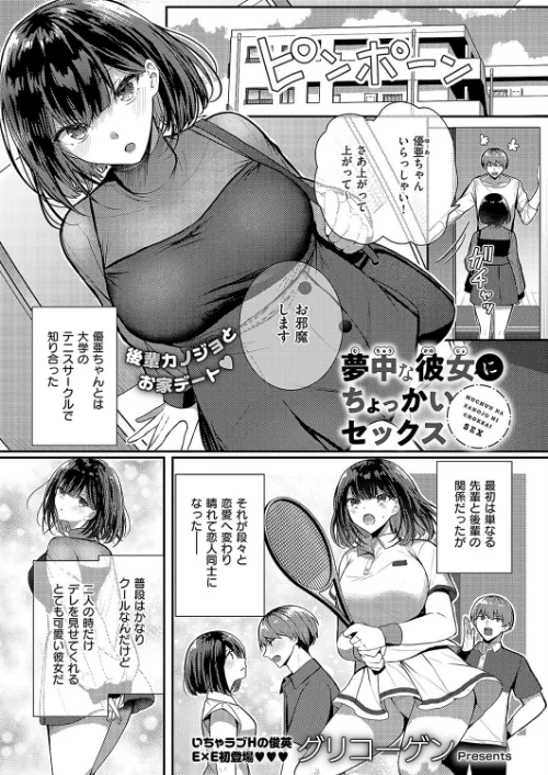 【エロ漫画】COMIC E×E 52【FANZA限定特典付き】/2024-11-08発売 試し読みサンプル 8ページ目