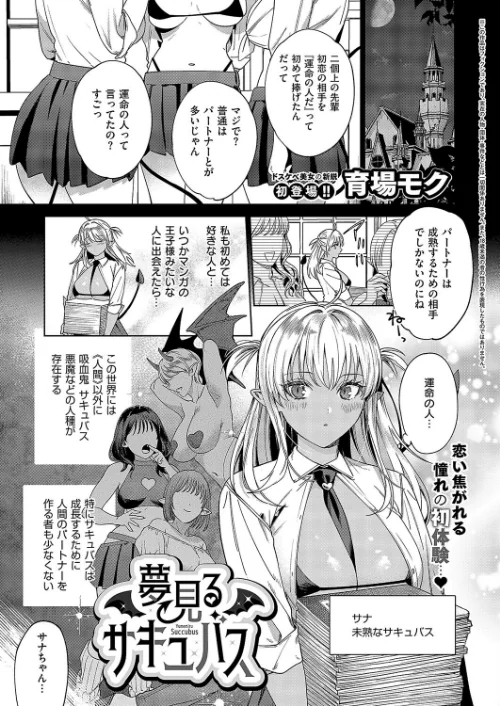 【エロ漫画】COMIC E×E 52【FANZA限定特典付き】/2024-11-08発売 試し読みサンプル 9ページ目