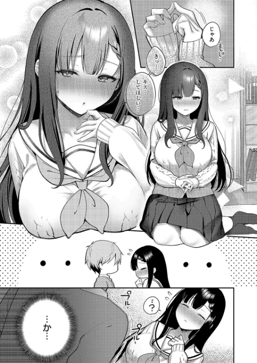 【エロ漫画】嘘と本音の交差点（単話）/2024-11-08発売 試し読みサンプル 5ページ目