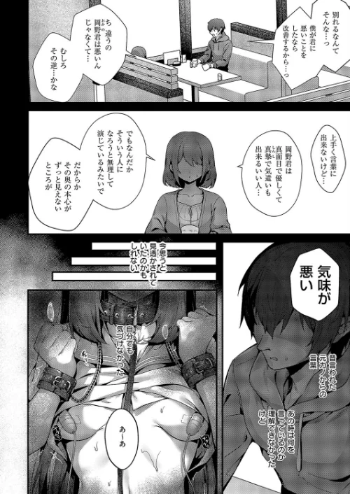 【エロ漫画】ファムファタールの魔女(単話)/2024-11-08発売 試し読みサンプル 2ページ目