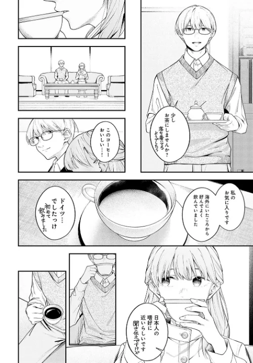【エロ漫画】夢見鳥（単話）/2024-11-20発売 試し読みサンプル 4ページ目