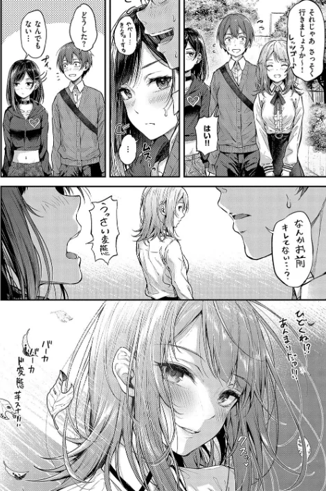 【エロ漫画】恋のガンファイト【デジタル特装版】/2024-11-29発売 試し読みサンプル 16ページ目