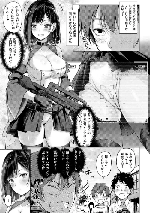 【エロ漫画】恋のガンファイト【デジタル特装版】/2024-11-29発売 試し読みサンプル 19ページ目