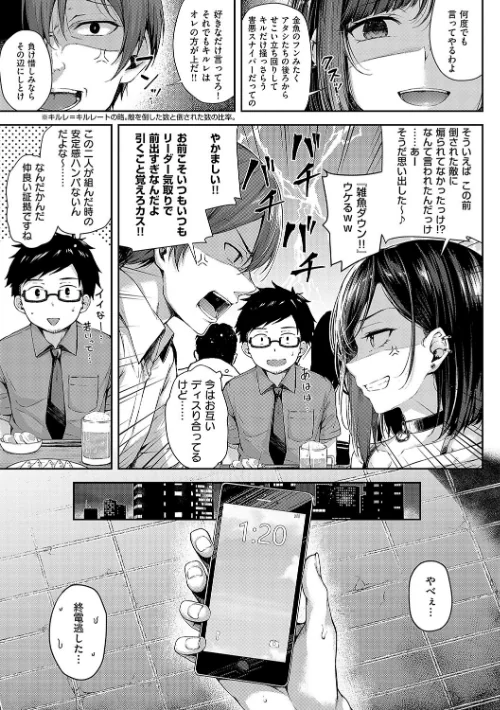 【エロ漫画】恋のガンファイト【デジタル特装版】/2024-11-29発売 試し読みサンプル 5ページ目