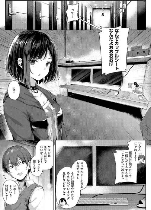 【エロ漫画】恋のガンファイト【デジタル特装版】/2024-11-29発売 試し読みサンプル 7ページ目