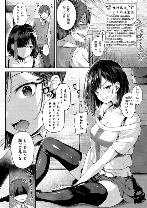 【エロ漫画】恋のガンファイト【デジタル特装版】/2024-11-29発売 試し読みサンプル 8ページ目